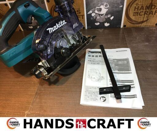マキタ　KS514D　防じんマルノコ　本体のみ　未使用品　18V　125ｍｍ　【ハンズクラフト宜野湾店】