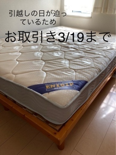 受渡し予定者決定】ダブルベッド（フレーム、マットレス込み） www
