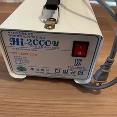 変圧器(100→220V)