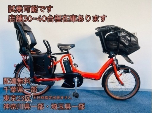 BRIDGESTONE angelino 8.7Ah 電動自転車【中古】【B6A54589