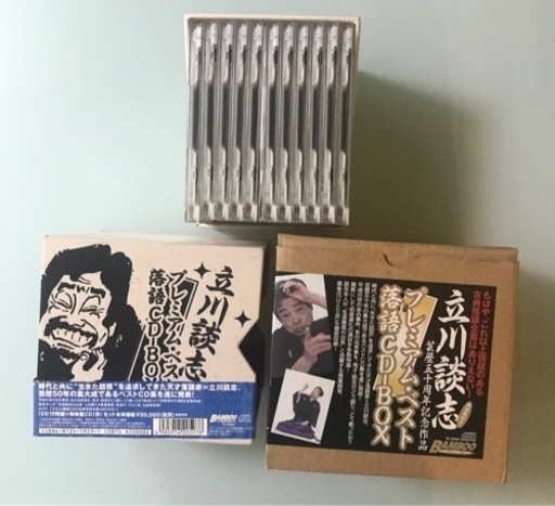 立川談志プレミアム・ベスト落語CD-BOX/芸歴五十周年記念作品