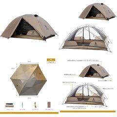 ワンティグリス　コスミット　ONETIGRIS　COSMITTO　テント