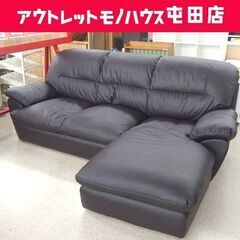 札幌 東区 ニトリ オットマン付き カウチソファ 本体(約)幅185×奥行84 