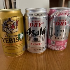 ビール3本（決まりました）