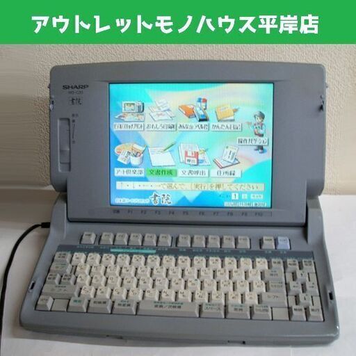印字・保存OK SHARP シャープ カラーワープロ 書院 WD-C20☆ PayPay