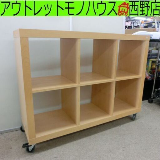 シェルフ キャスター付き ナチュラル 棚 キャビネット 収納 札幌 西野店