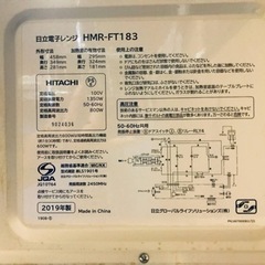 ④2740番 日立✨電子レンジ✨HMR-FT183‼️