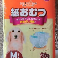 【ネット決済】ペティオ 小型犬用（7㎏まで）紙　おむつ　13袋セ...