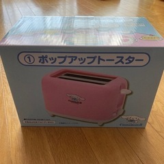 ポップアップトースター