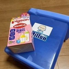 ミルクポンs ミルトン容器