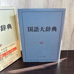 232 日本 国語大辞典 小学館 全1巻 20巻の精華を1巻に結集 尚学図書 2624P 辞書