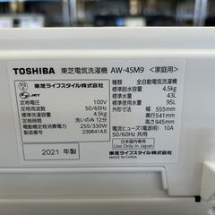 ?TOSHIBA /東芝/4.5kg洗濯機/2021年式/AW-45M9/6660?