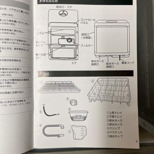 THANKO 食洗機(工事不要)