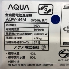 愛品館江戸川店】AQUA 4.5kg 全自動洗濯機 2022年製 お