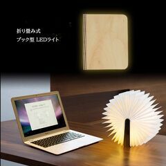 ポータブルブック型 カスタマイズミニLEDライト ブックランプ ...