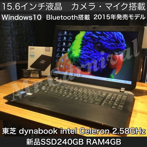 2015年発売モデル【一宮でWindows10搭載機！TOSHIBA ノートPC Intel Celeron メモリ4GB 新品SSD240GB】一宮市のパソコン屋 Mr.Carnival（ミスカニ）です！パソコン修理・中古パソコンの販売店【クレカ\u0026PayPay使えます！】店頭在庫PCのご紹介です！受け渡しは店舗にて(^^)/【東芝 15.6インチ ノートパソコン 】