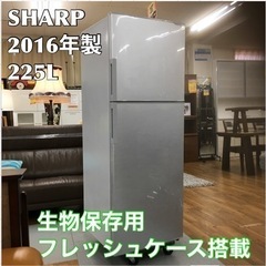 S217 ★ SHARP 冷蔵庫 (225L) 2ドア ⭐ 動作...