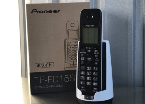 美品！パイオニア◇デジタルコードレスホン◇ホワイト◇ナンバーディスプレイ対応◇TF-FD15S-W◇電話◇K423