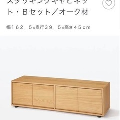 無印良品　テレビ台　スタッキングキャビネット