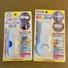 多用途ロック　キャビネットロック