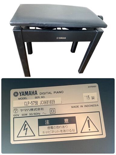YAMAHA ヤマハ　電子ピアノ CLP-575B 2015年製　動作確認済　美品　直接引取OK　地域限定有料配送サービスあり