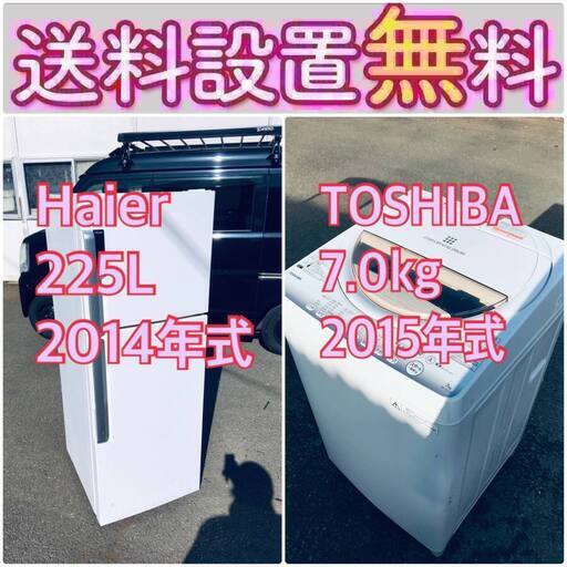 この価格はヤバい❗️しかも送料設置無料❗️冷蔵庫/洗濯機の大特価2点セット♪