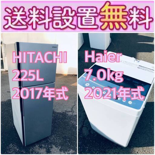 送料設置無料❗️人気No.1入荷次第すぐ売り切れ❗️冷蔵庫/洗濯機の爆安2点セット♪