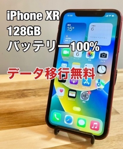 【新品バッテリー】iPhone XR 128GB
