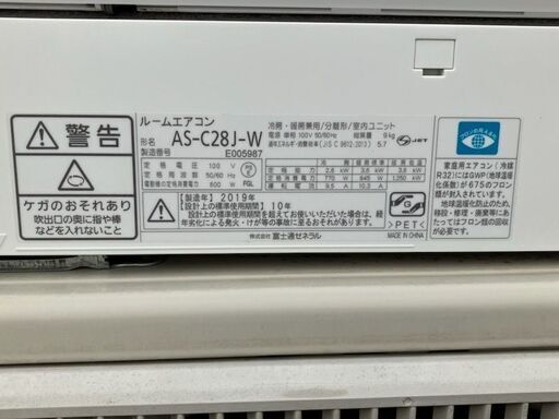 富士通 2019年製 インバーター冷暖房エアコン AS-C28J-W 10畳 ノクリア 
