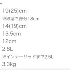 ル・クルーゼ ココット エブリィ 20 鍋 譲ります！