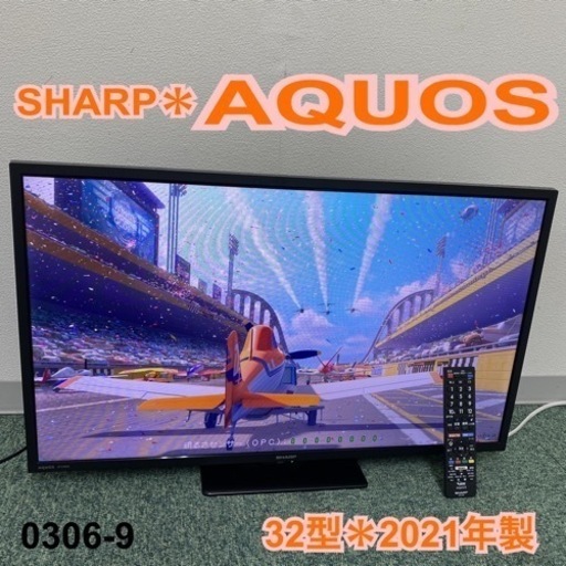 【ご来店限定】＊シャープ 液晶テレビ アクオス  32型 2021年製＊0306-9