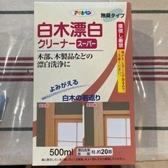 【ネット決済】白木漂白クリーナー新品