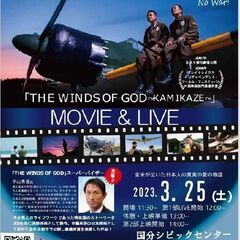 THE WIND OF GOD~KAMIKAZE~ MOVIE&LIVEの画像