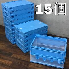 🔷🔶🔷BF3/21　プラスチックコンテナ 15個セット 【水色小...