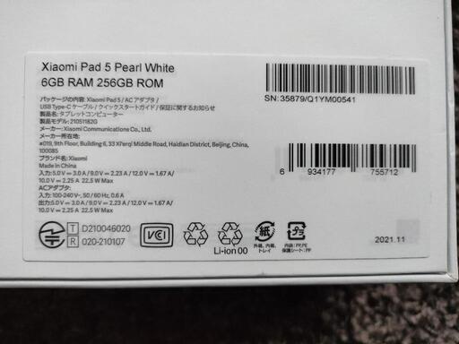 Xiaomi pad 5 256GB キーボード付き | alfasaac.com