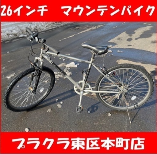 P5396 シマノ　26インチ　マウテンバイク　6段切替　プラクラ東区本町店　札幌