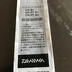 ワカサギ電動リール　名人誘い　2個　値下げしました