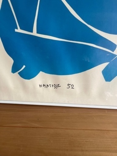 『H.MATISSE 52』マティス ブルーヌード 大判 ポスター 額入り - 八幡市