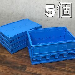 🔷🔶🔷BF3/24　プラスチックコンテナ 5個セット 【青色】 ...