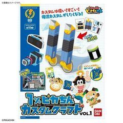 新品 284個 ポチっと発明 ピカちんキット 1％ピカちんカスタ...