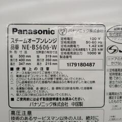 ☆Panasonic☆オーブンレンジ 2019年製 TJ675