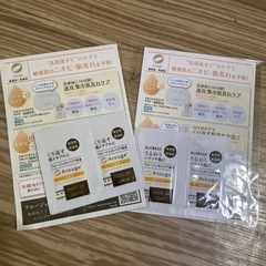 アルージェ　試供品