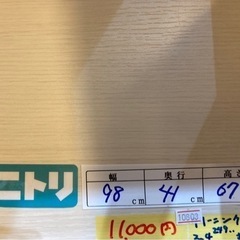 配達可【棚】【ニトリ】クリーニング済み【管理番号10603】