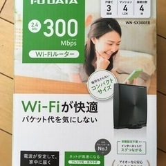 （値下げ）I•O DATA Wi-Fiルーター