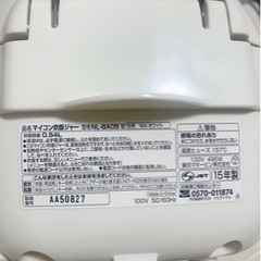 【ネット決済】象印炊飯器