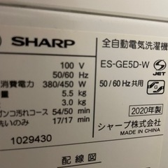 SHARP洗濯機　ES-GE5D 