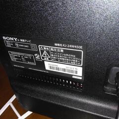 ソニー液晶テレビ24インチ