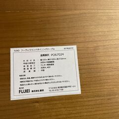 ジモティ来店特価!!! ラウンドダイニングテーブル FUVO ナチュラル 