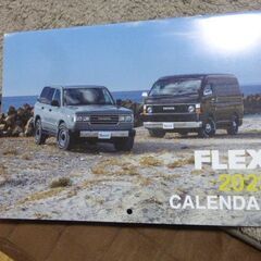 FLEX　ランクル　ハイエース　2023カレンダー