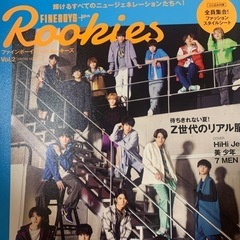 FINE BOYS+ Rookies vol.2 HiHiJet...